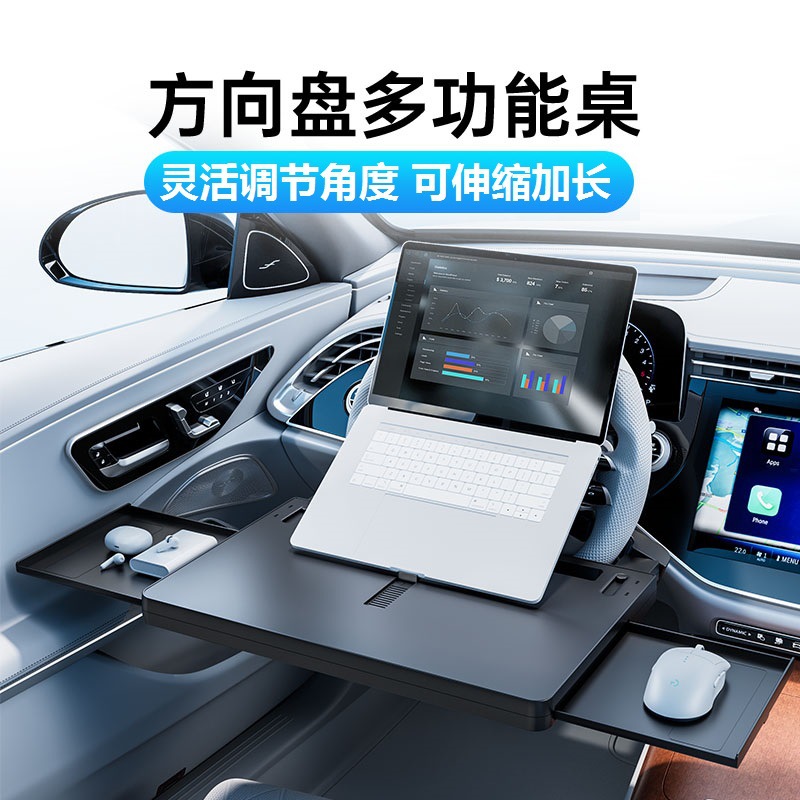 方向盘小桌板车载笔记本支架桌板