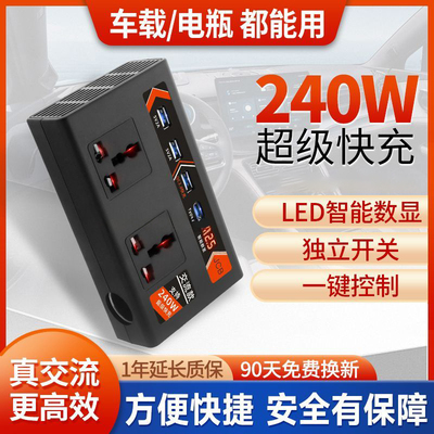 大功率240w交流电逆变器12v24v
