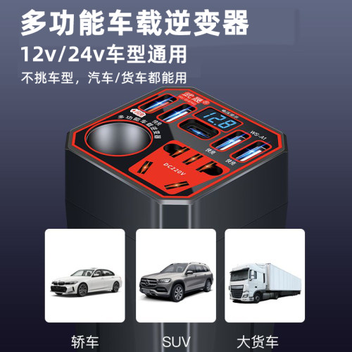 车载逆变器12v24v转220v通用快充