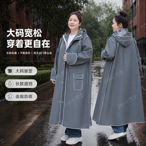 大码加厚加长全身防暴雨雨衣