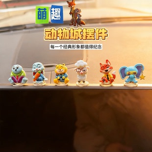 萌趣动物城摆件卡通汽车装 饰品桌面小玩偶纪念礼品汽车内饰摆件