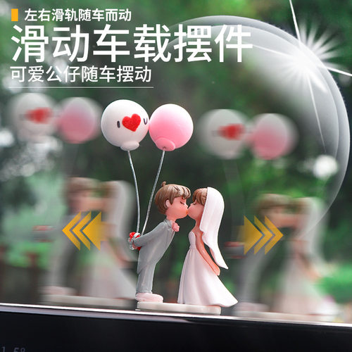 汽车滑动情侣摆件卡通创意