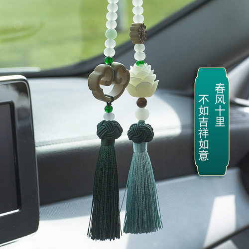 汽车挂件平安如意流苏吊饰