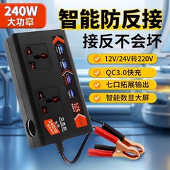 电瓶逆变器12V24V转220V电压转换器大功率汽车插头充电器摆摊通用