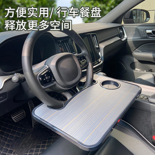 汽车方向盘小桌板车载笔记本支架