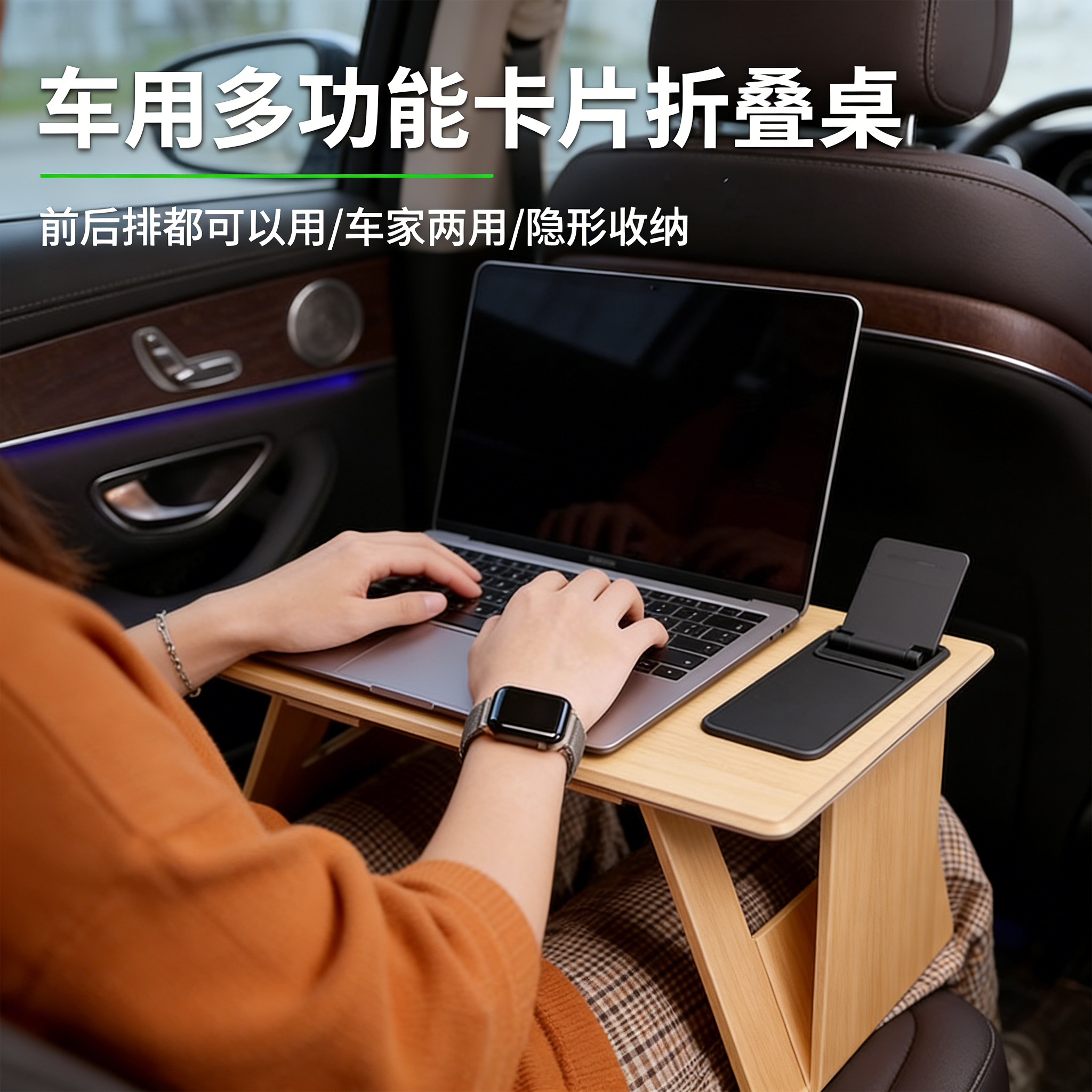 车用小桌板隐形收纳车载多功能车家两用前后排通用便携木纹电脑桌,汽车用品/电子/清洗/改装,车载折叠桌/椅,淘宝优惠券,粉丝福利购,淘宝优惠卷