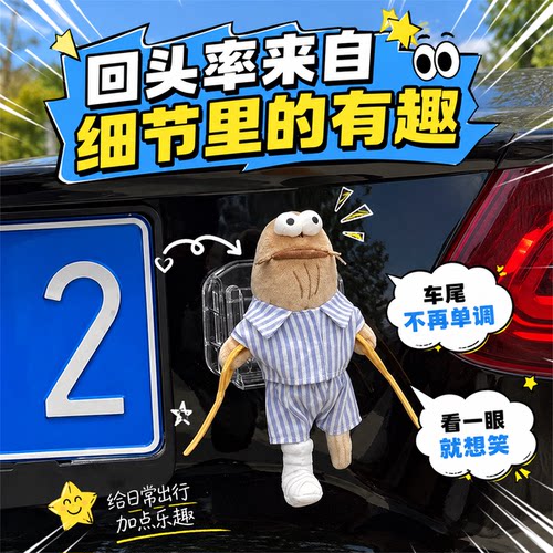 汽车车贴创意可爱车身比奇堡挂饰