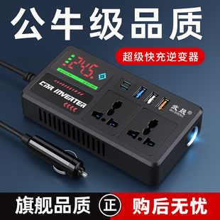 车载充电器12V24V转220V交流逆变器转换汽车货车大功率快充扩展