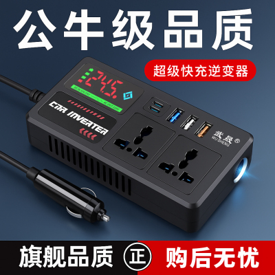 车载充电器12V24V转220V交流逆变器转换汽车货车大功率快充扩展