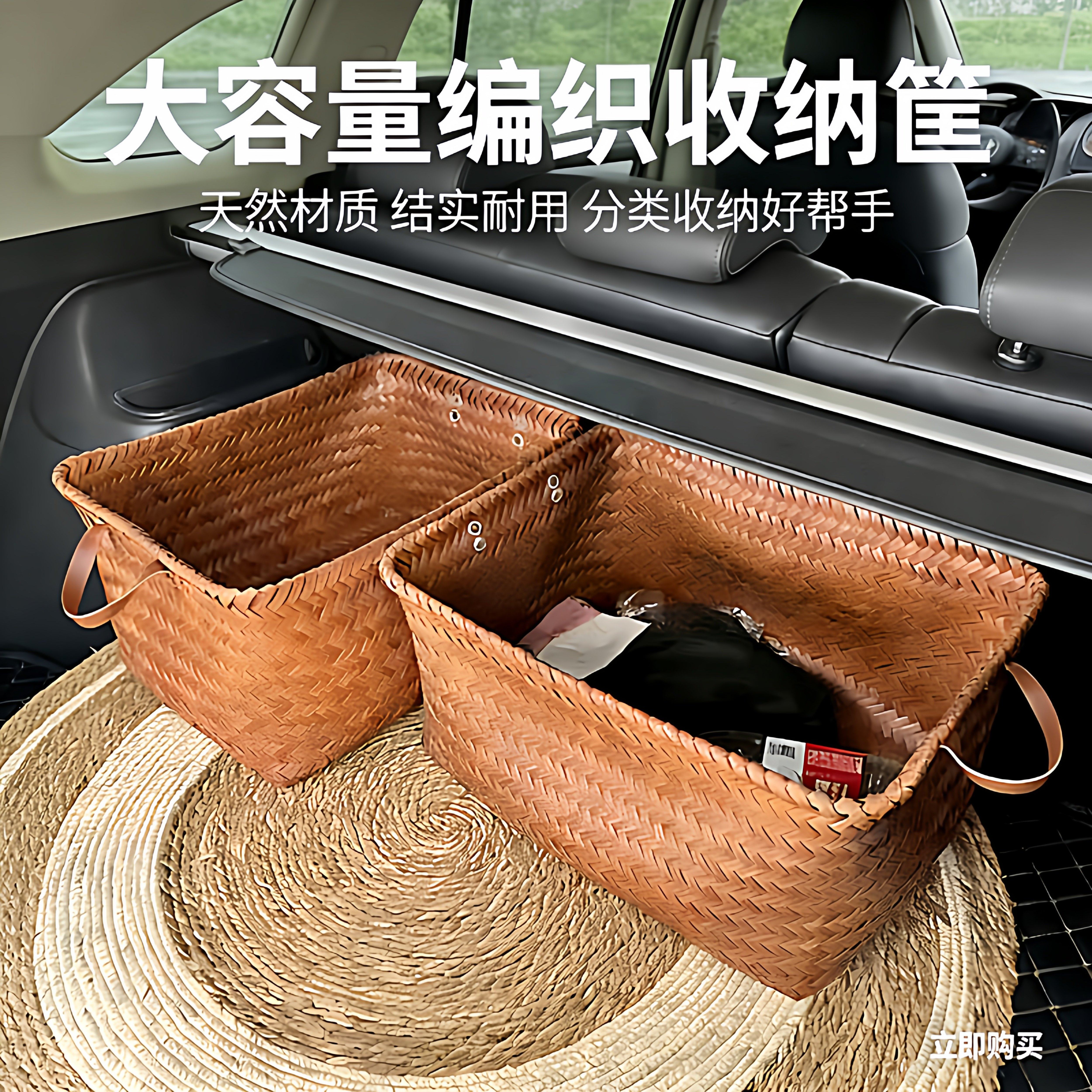 汽车后备箱收纳箱超大防压编织收纳筐藤编篮子框车载必备用品大全