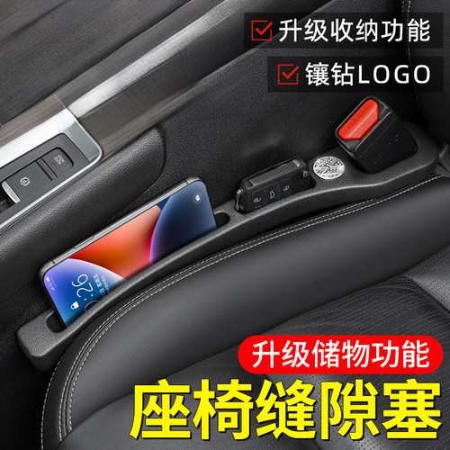 汽车座椅缝隙塞条车内装饰品收纳