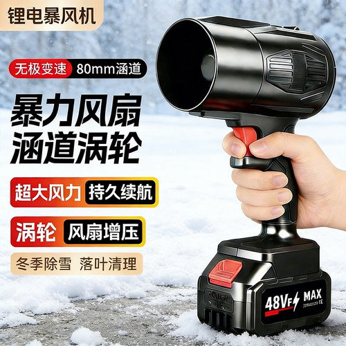 车用工业强力锂电吹雪机