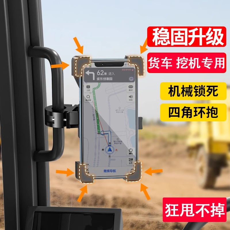 大货车专用手机车载支架