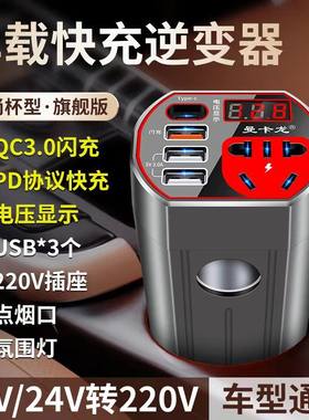 车载逆变器12V24V通用转换110v220V汽车点烟口车充电插排USB扩展
