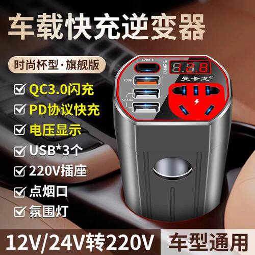 车载逆变器12V24V110v220V车充