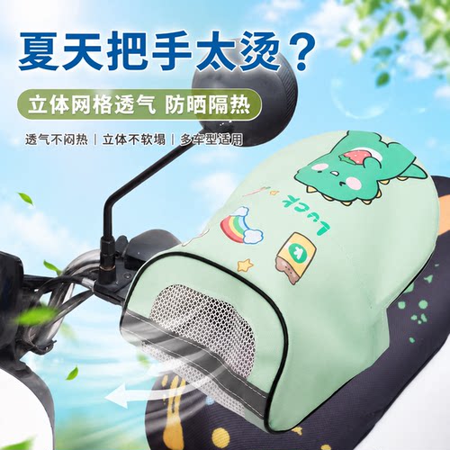 【全网热销1w+】电动车把套