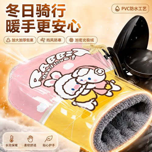 冬季电动车手把套防水防风加厚绒