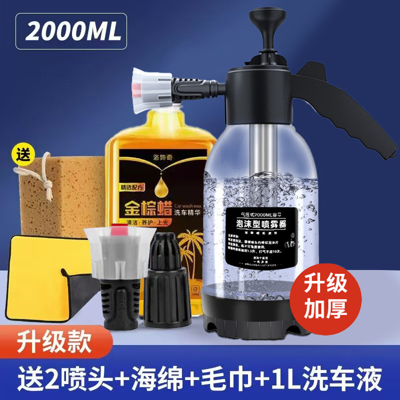 汽车洗车液浓缩泡沫清洗剂专用去污镀膜洗车蜡水套装汽车水蜡