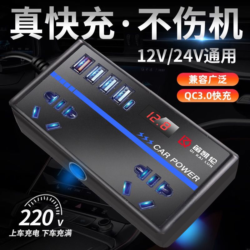 车载逆变器12V24V通用转220V大功率货车多功能汽车充电插座转换器
