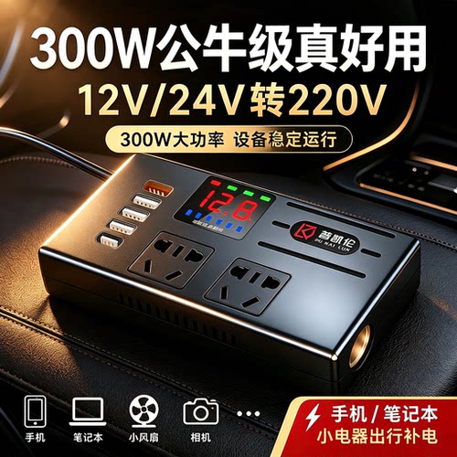 【全网热销10万+】车载充电器