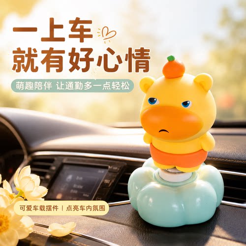 可爱卡通水豚噜噜车载摆件