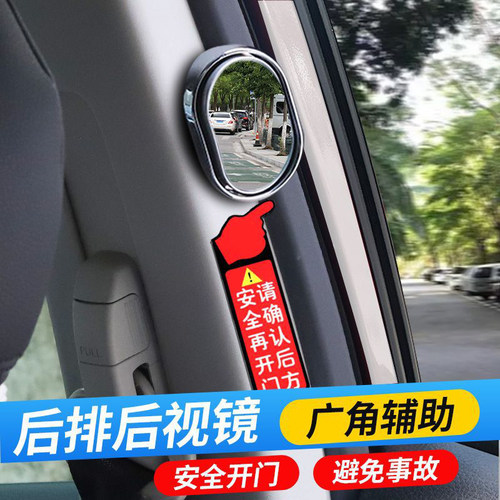 汽车二排后视镜小圆镜下车盲点镜车内外观察