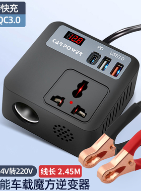 车载逆变器12v24v转220v大功率智能电源转换充电轿车摩托电瓶通用