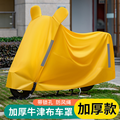 电动车防雨防晒防尘车衣通用