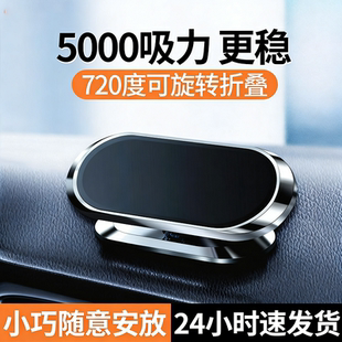 车载磁吸支架多功能迷你强磁支架仪表台粘贴式 手机通用型支架