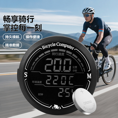 智能码表公路车速度里程表夜光