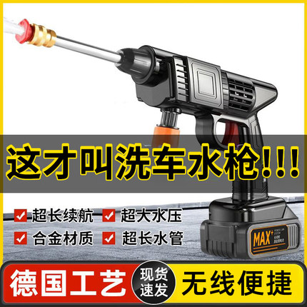 汽车无线高压水枪家用强力洗地泵车用强力洗车神器超强水压洗车机