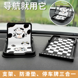 汽车仪表盘多功能支撑架手机支架防滑垫中控台内饰防滑防晒垫装 饰