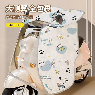 夏季电动车挡风被全包斗篷式通用