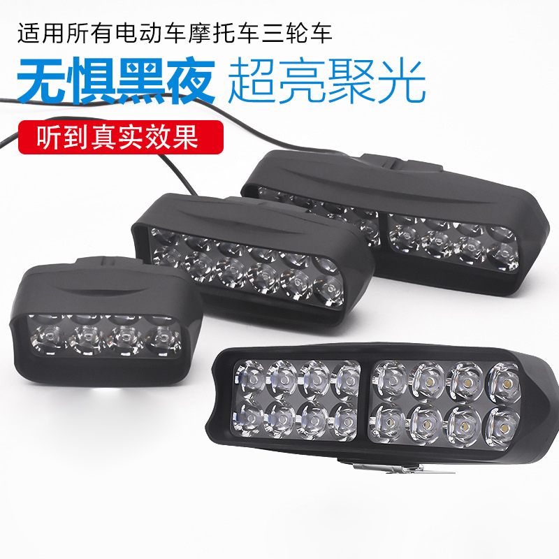 摩托车灯改装超亮外置射灯