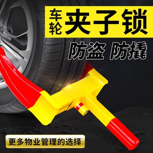 防盗锁汽车锁车器车轮锁轮胎锁加厚防盗小轿车专用锁车器锁车锁