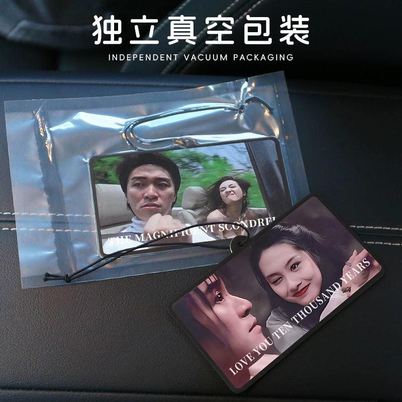 抖音爆款大话西游车载挂件香片