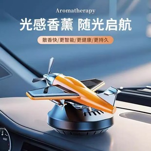 旋转飞机香薰太阳能汽车香水摆件清香持型久360旋转香氛装 新款 饰