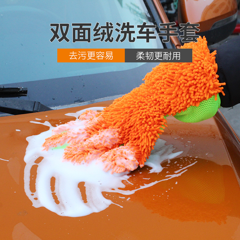 洗车手套不伤车五指双面珊瑚绒