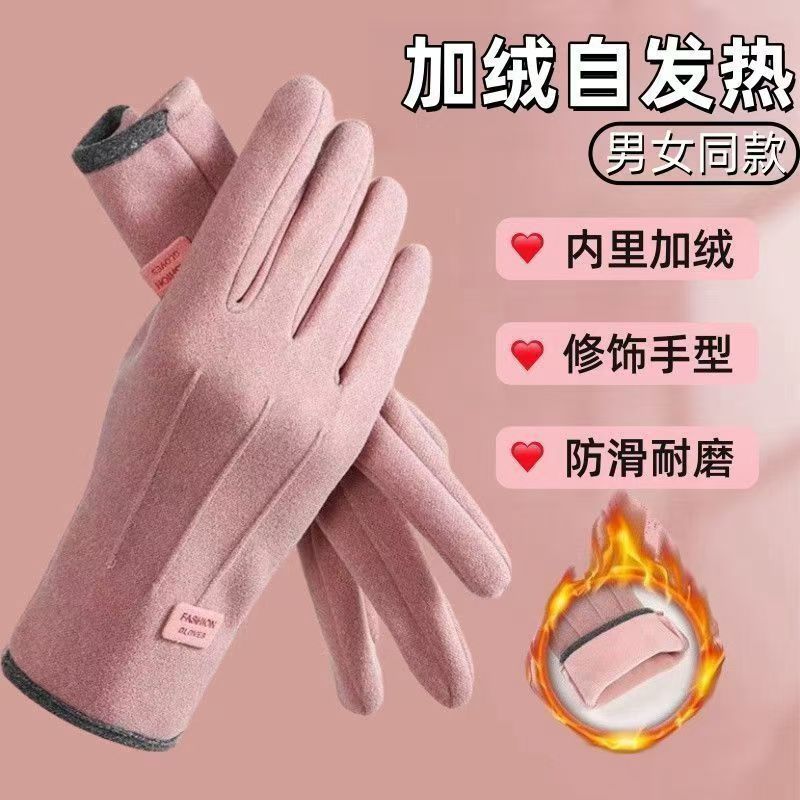 保暖手套女秋冬触屏加厚户外骑行
