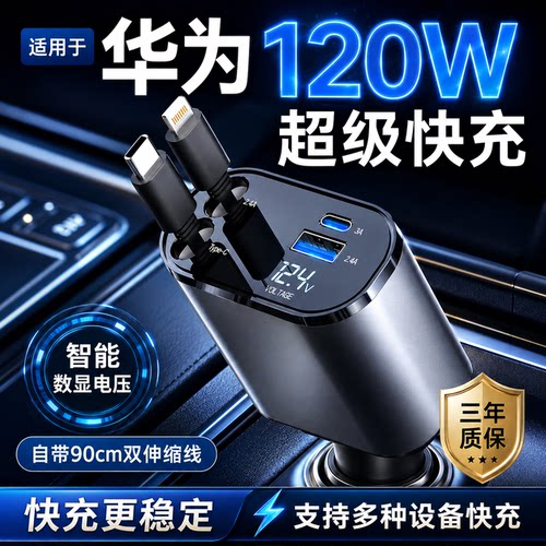 【全网热销100W+】车载充电器
