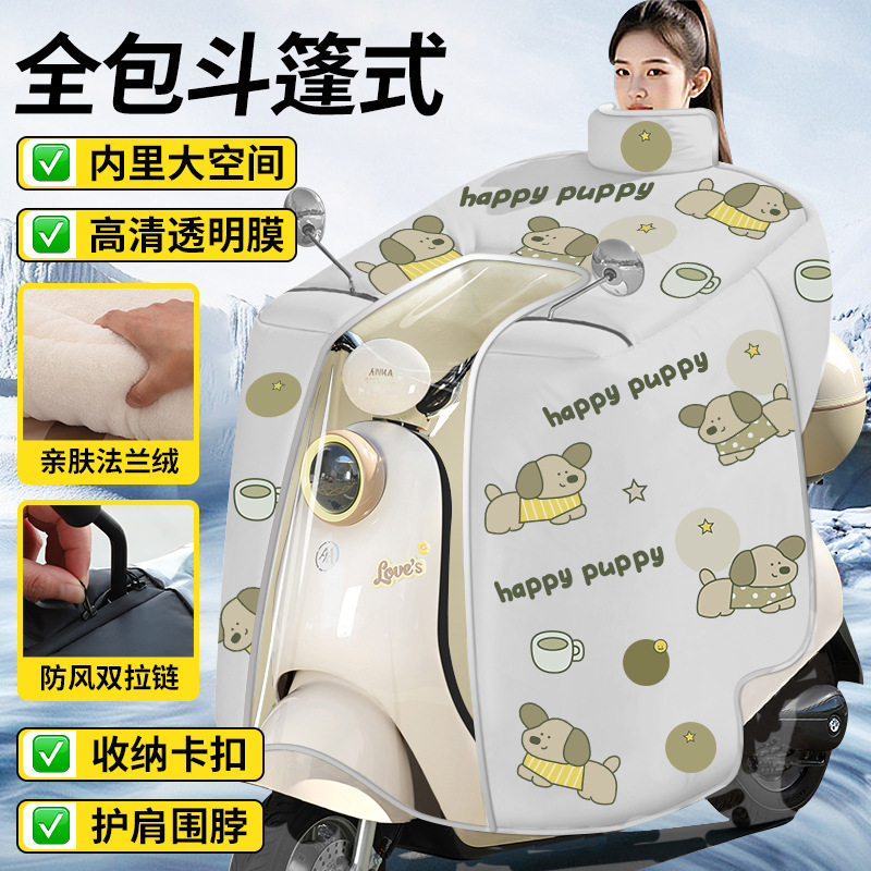 【防水膜防暴雨】电动车挡风被冬季加绒加厚电瓶摩托全包斗篷款式