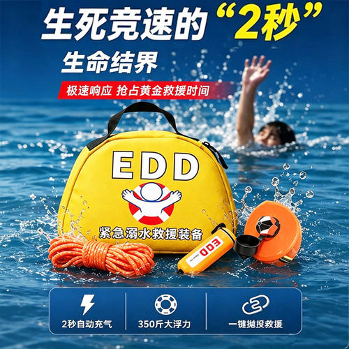 带破窗！车载自动充气救生装备