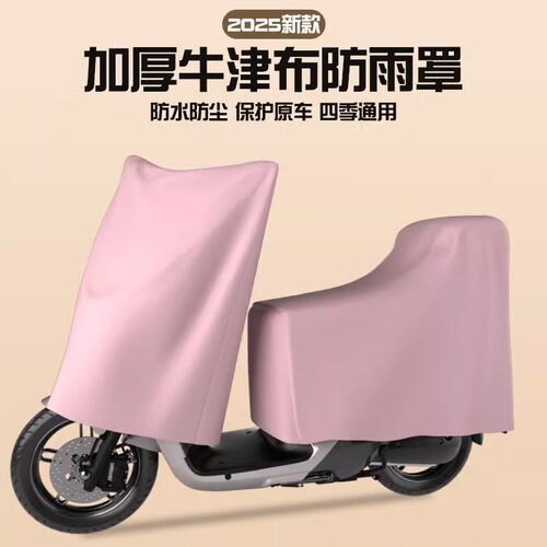电瓶车防雨罩防晒防风防尘通用