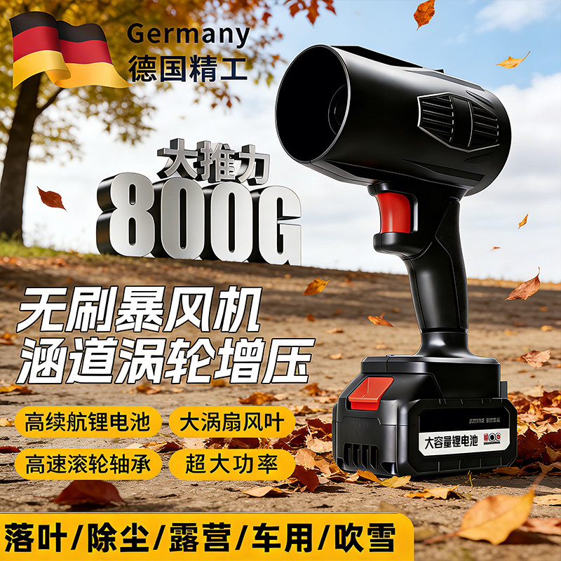 车用大功率强力吹雪机工业级锂电吹风机手持小型便携式暴力鼓风机,汽车用品/电子/清洗/改装,车用除雪铲/除雪工具,淘宝优惠券,粉丝福利购,淘宝优惠卷