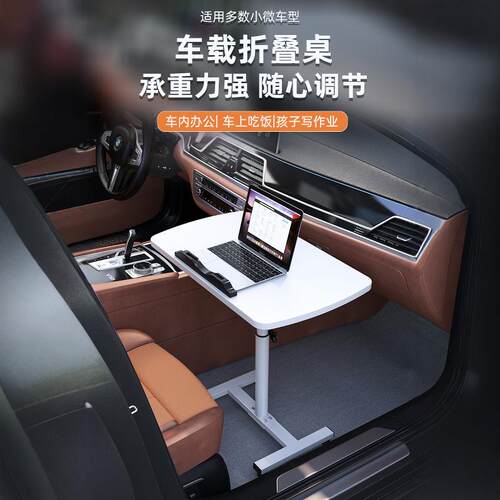 车载小桌板后排汽车餐桌