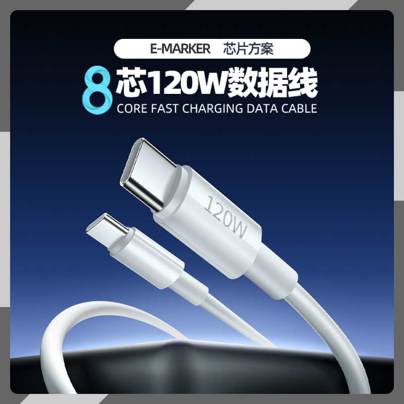 Type-CToType-C120W数据线