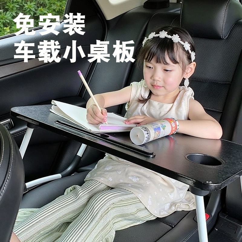 免安装车载多功能简约折叠桌