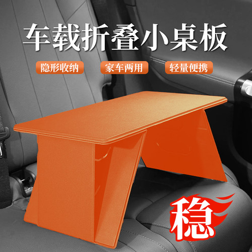 汽车折叠桌便携多功能车家两用