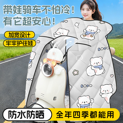 电动车挡风被冬新款摩托车挡风被