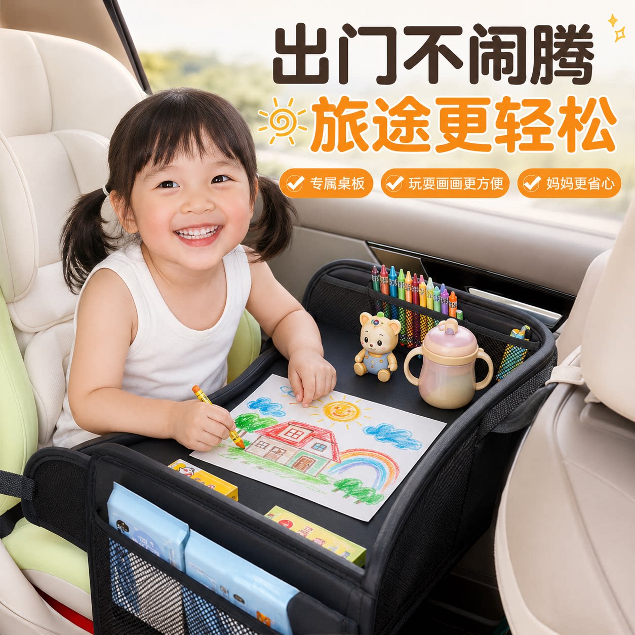汽车儿童安全座椅小桌板多功能车载收纳台小托盘车用宝宝折叠餐桌